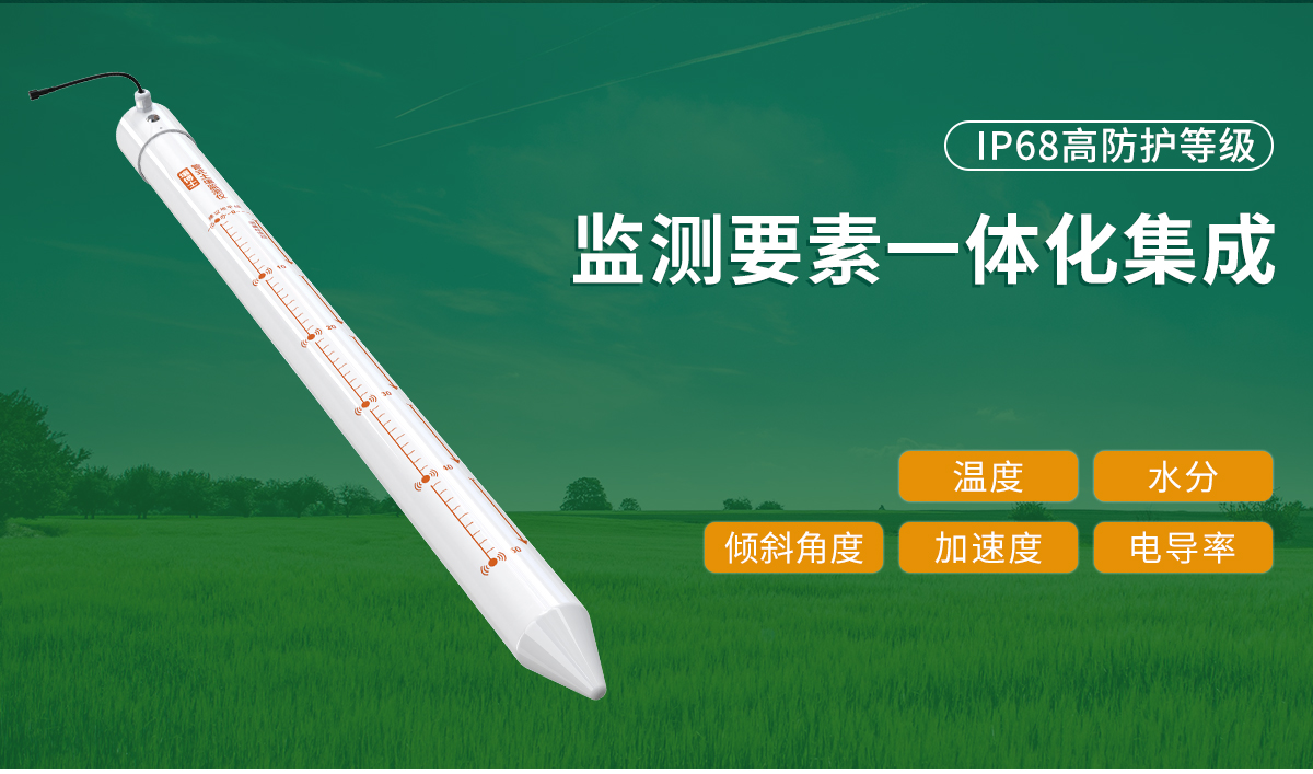 多土层管式土质监测系统_06.jpg