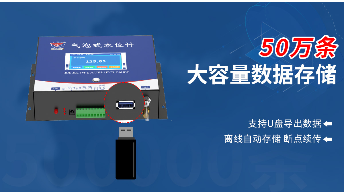 气泡式水位计_06.jpg