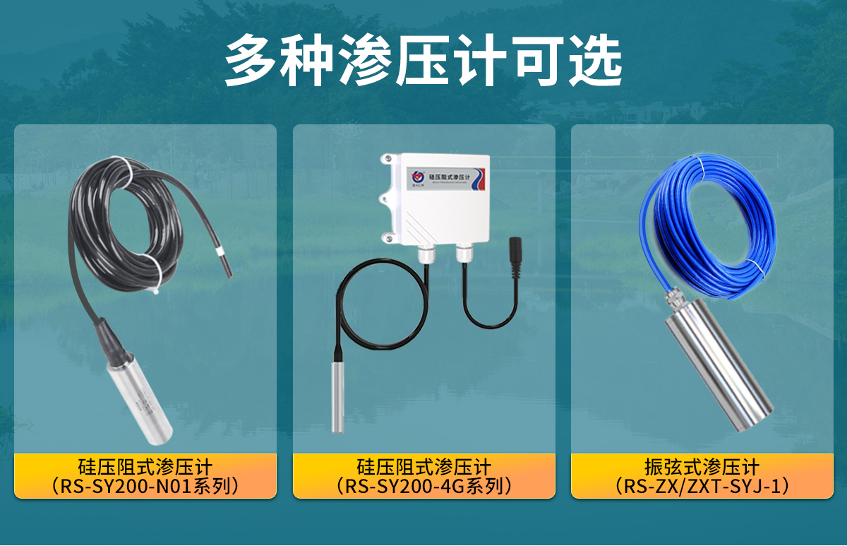 水压力监测站_03.jpg