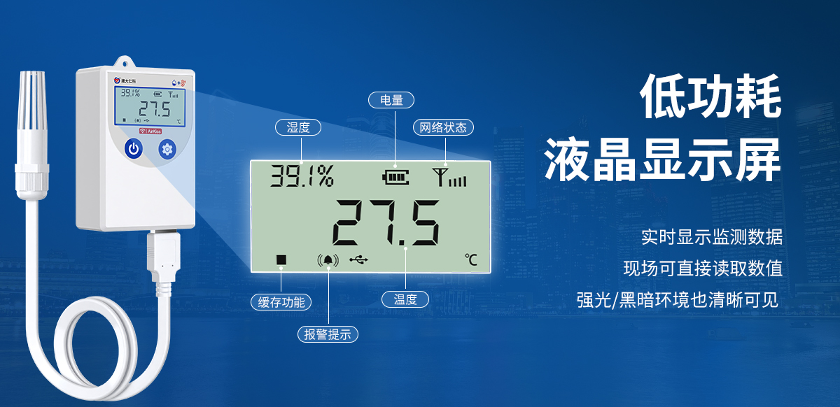 低功耗WIFI型温湿度变送器(COS-04壳体)_05.jpg