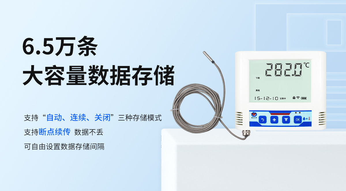 WIFI型超高低温变送器_06.jpg