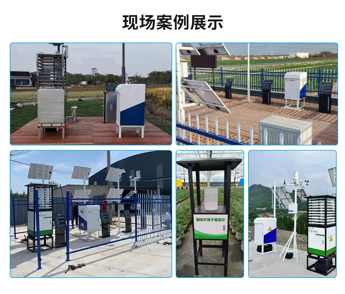 固定式孢子捕捉仪_07.jpg