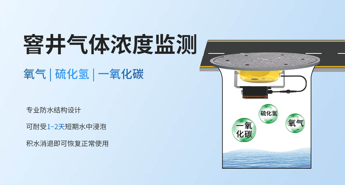 4G型智能井盖传感器_10.jpg