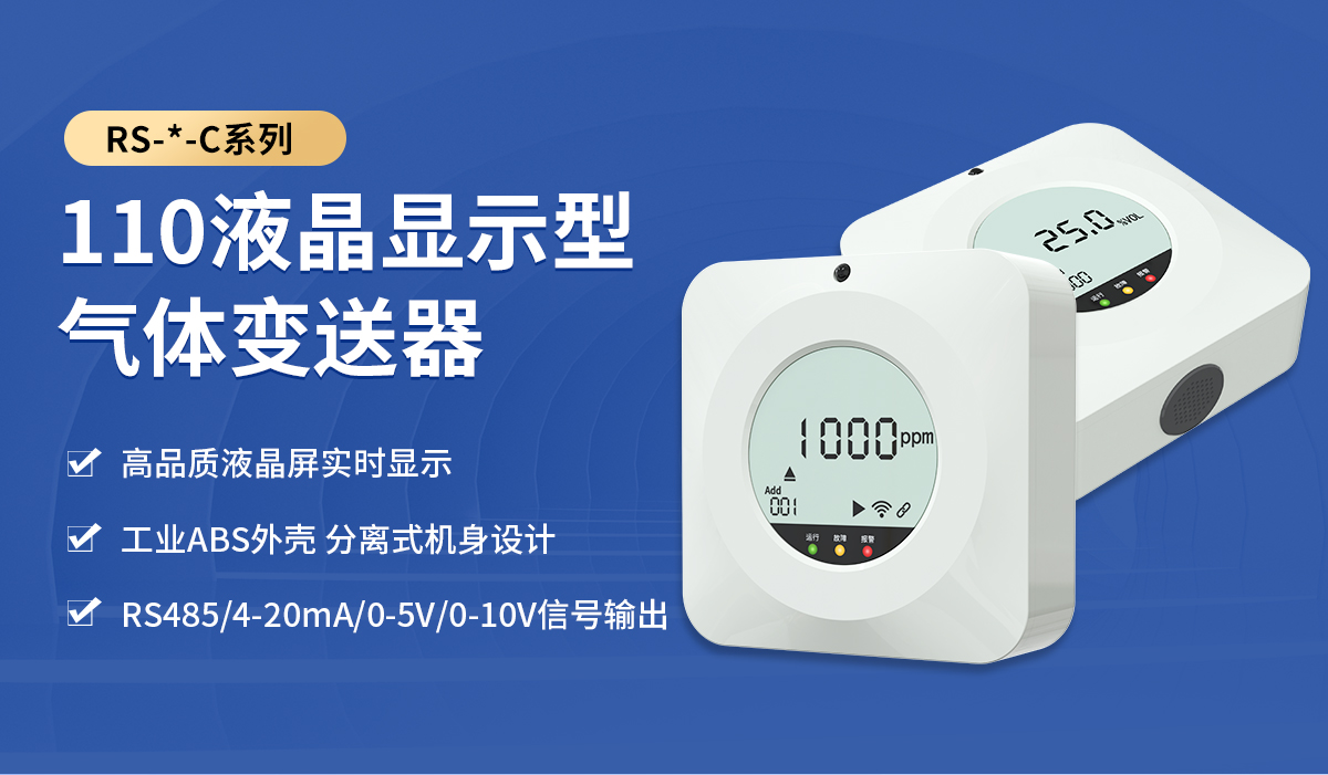 110液晶气体_01.jpg