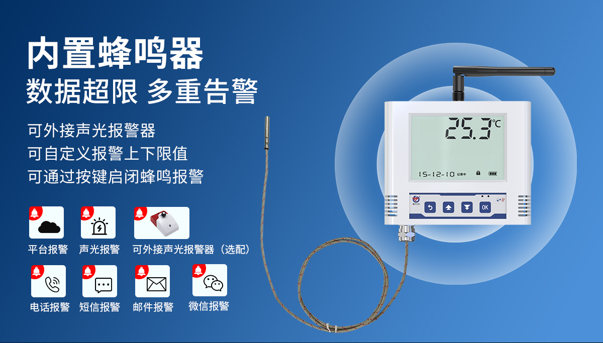 4G超高低温大液晶_06.jpg