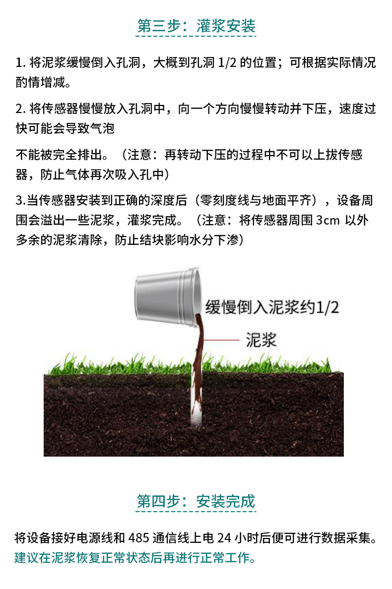 土壤张力变送器-3.jpg
