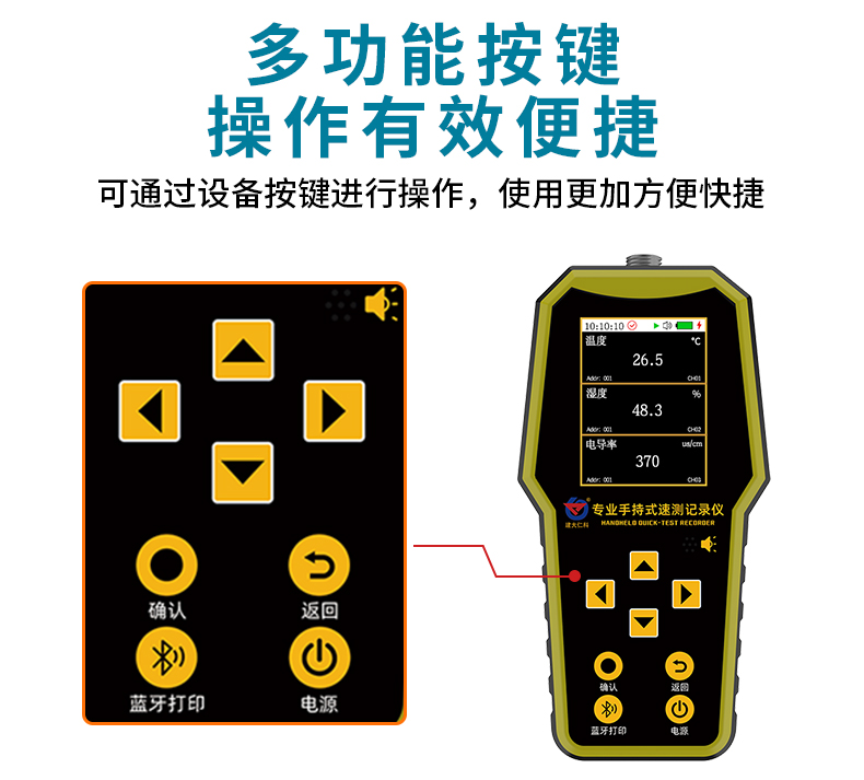 便携式气象站_10.jpg