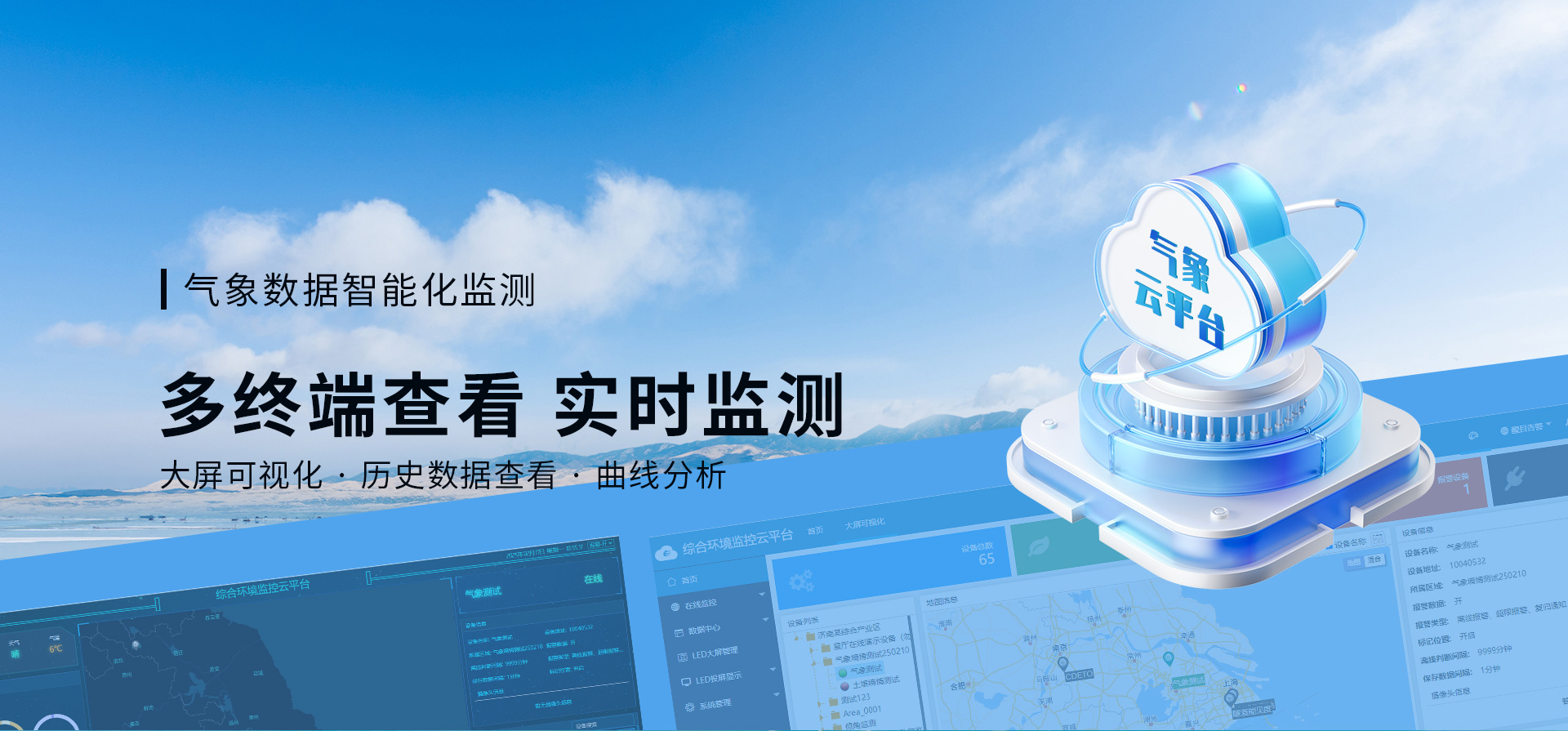 网站云平台详情_01.jpg