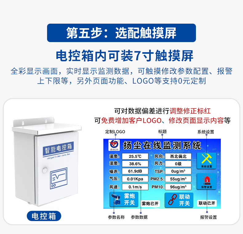 公路气象站_21.jpg