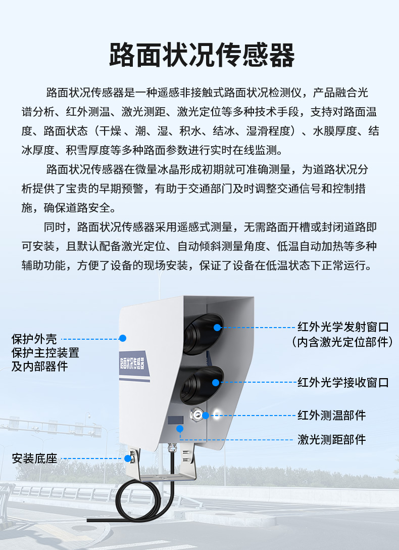 公路气象站_10.jpg