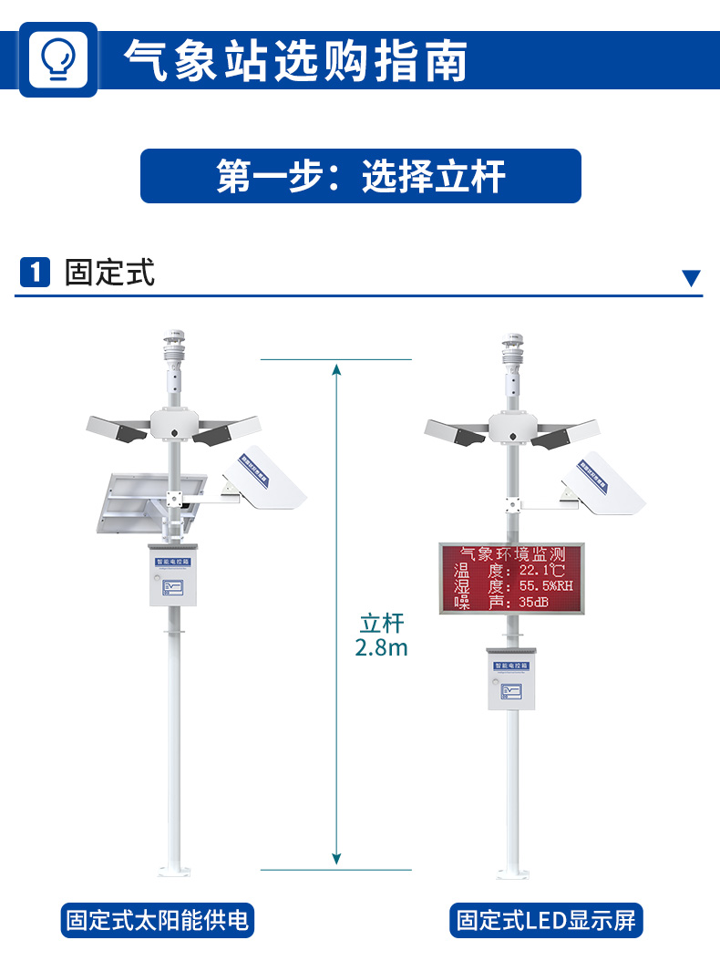 公路气象站_14.jpg