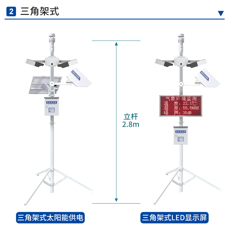 公路气象站_15.jpg