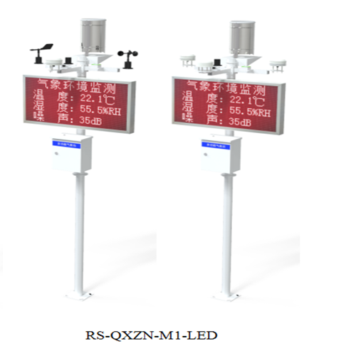 RS-QXZN-M1-LED校园气象站