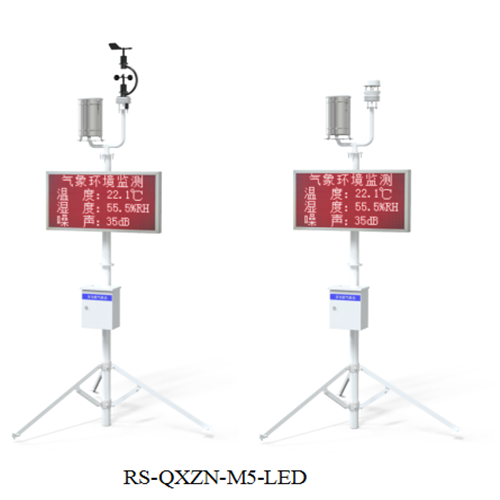 U型标准LED景区气象站